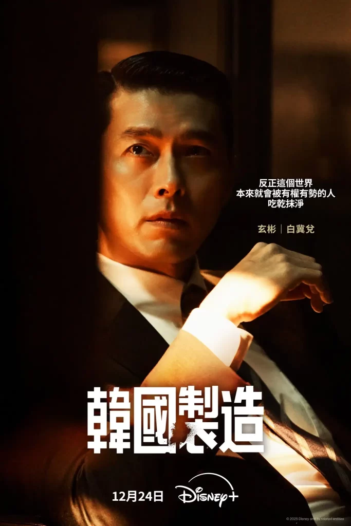 中華電信攜手 Disney+ 強強聯手！「海地星空」網路優勢助攻 指定方案年省逾 2,000 元