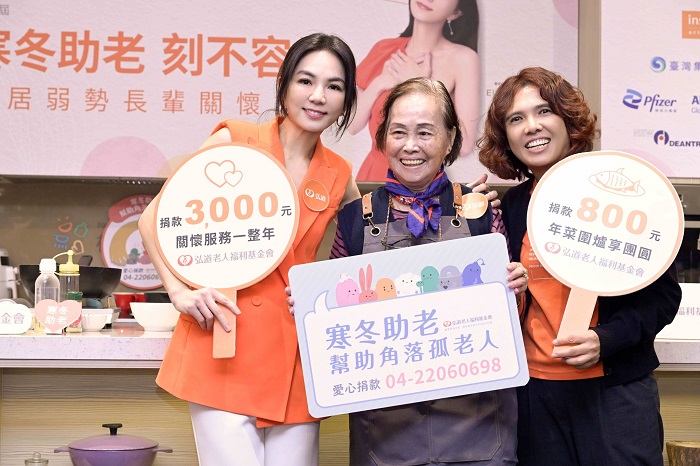 寒冬助老 刻不容緩」獨居弱勢長輩關懷計畫。(弘道老人福利基金會提供)