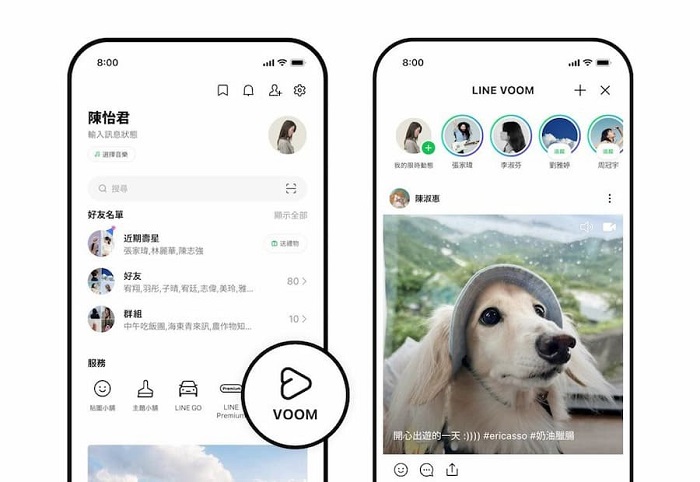 LINE VOOM將於9月30日在台灣結束服務,想保留過往貼文、照片與影片,須於期限內申請備份,並在備份完成後30天內使用電腦下載。(圖/LINE提供)