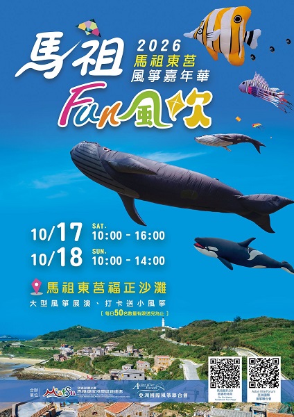 馬管處提供
