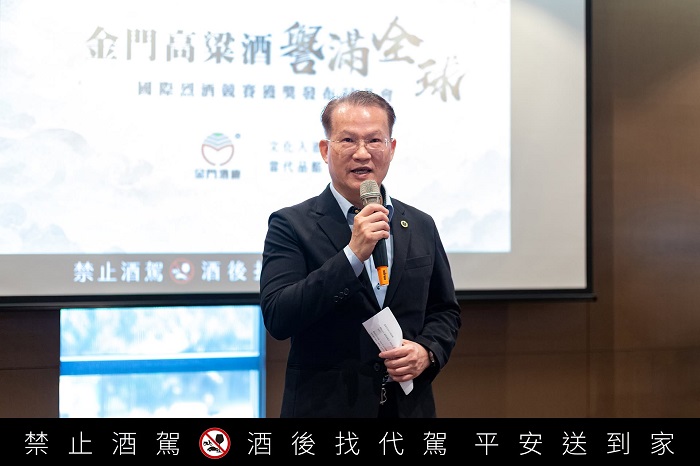 金門酒廠董事長吳昆璋榮耀宣布金門高粱酒榮獲至高殊榮。（業者提供）