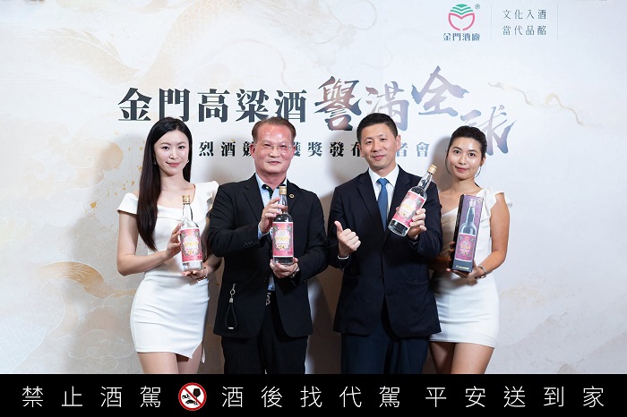 金門酒廠慶賀榮獲美國舊金山世界烈酒大賽（SFWSC）與國際烈酒競賽（ISC）金牌所精心打造的限量特仕版。金門酒廠董事長吳昆璋（左2）、金門酒廠總經理王中聖（右2）。（業者提供）
