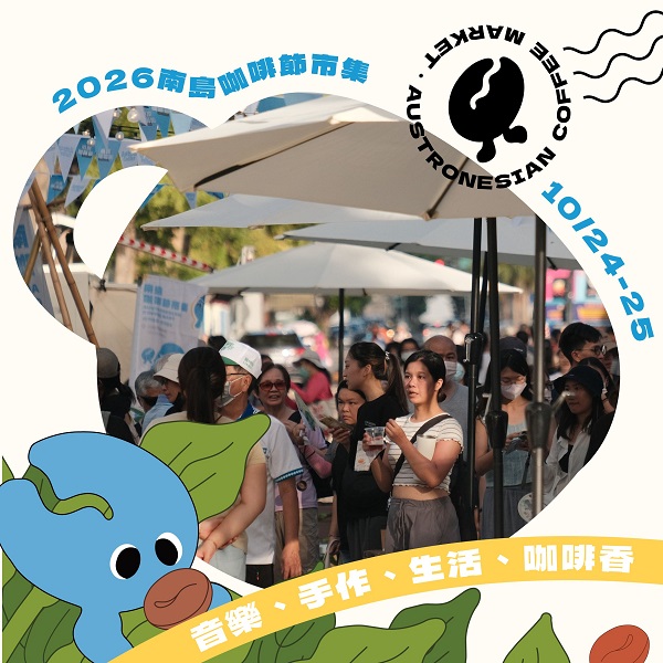 (圖/臺東縣政府提供)